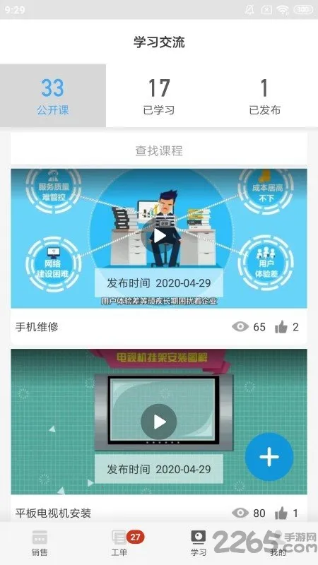 ����ʦ��(�����ӵ�ƽ̨)v3.1.7 �ٷ������ͼ3