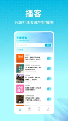 ���沥�����°�׿��v1.0.0 �ٷ������ͼ1