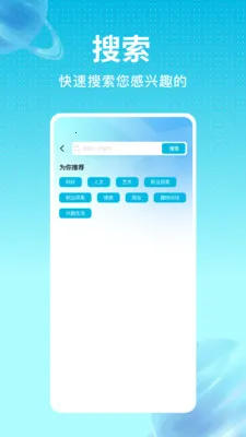 ���沥�����°�׿��v1.0.0 �ٷ������ͼ2