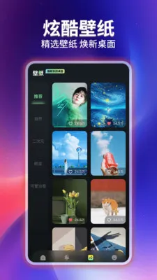 手机来电铃声视频最新安卓版v1.0.3 安卓版截图0