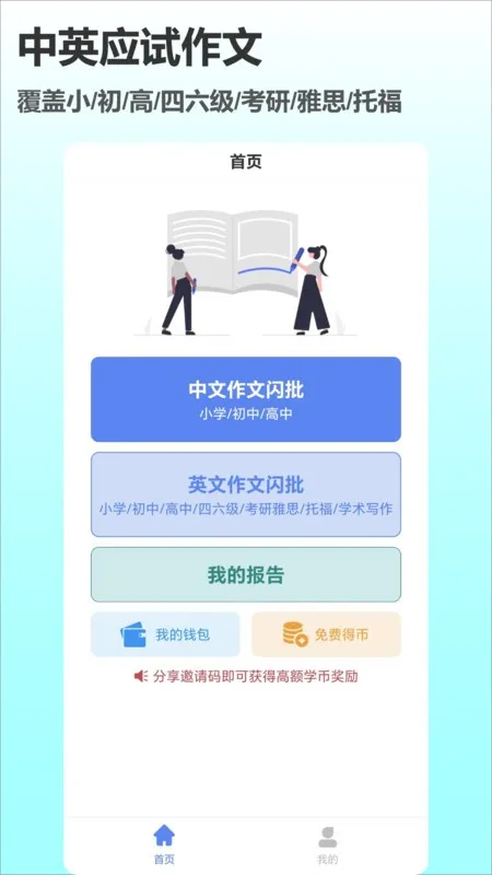 ����˵���°�׿��v2.2.8 ��Ѱ��ͼ0