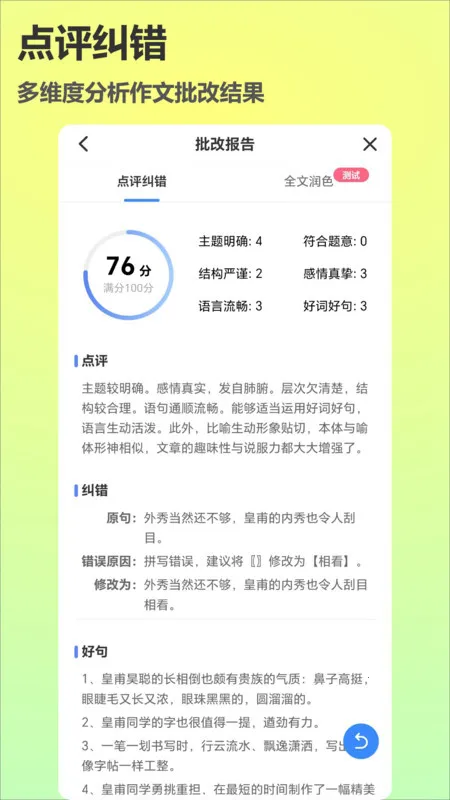 ����˵���°�׿��v2.2.8 ��Ѱ��ͼ4