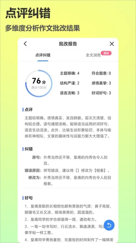 ����˵���°�׿��v2.2.8 ��Ѱ��ͼ2