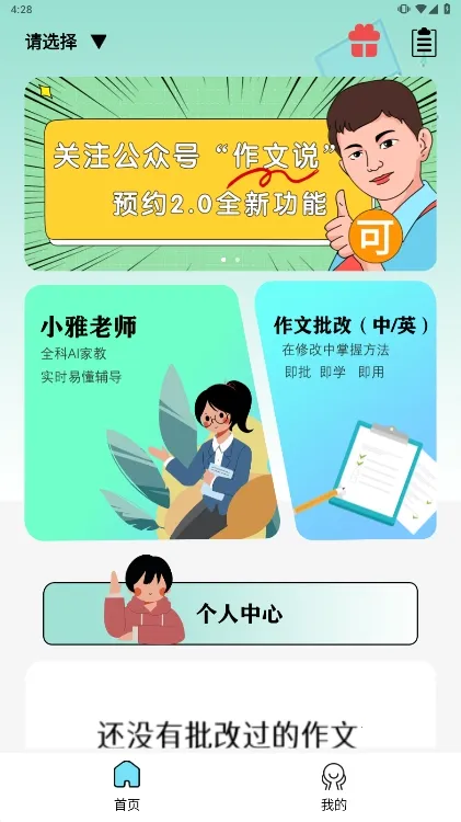 ����˵���°�׿��