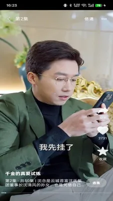 星亿术(短剧免费追剧平台)v1.3.1 手机版截图1