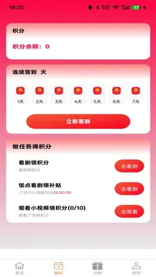 星亿术(短剧免费追剧平台)v1.3.1 手机版截图2