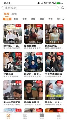 星亿术(短剧免费追剧平台)v1.3.1 手机版截图0