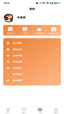星亿术(短剧免费追剧平台)v1.3.1 手机版截图3