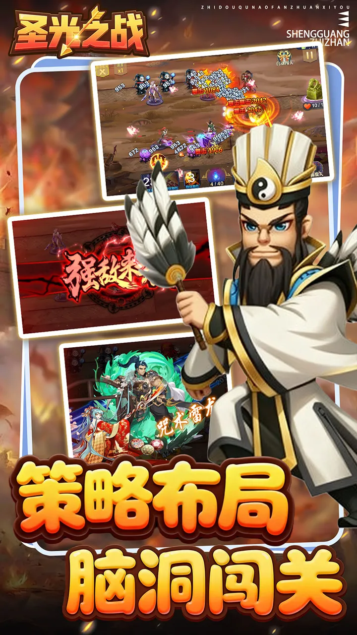 ʥ��֮ս�����ֻ���