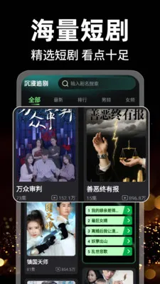 抖免费看短剧(短剧播放应用)v1.0.2 安卓版截图2