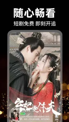 抖免费看短剧(短剧播放应用)v1.0.2 安卓版截图0