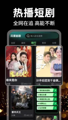 抖免费看短剧(短剧播放应用)v1.0.2 安卓版截图3