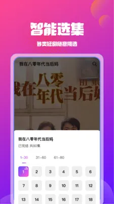 ��Ѷ̾翴ȫ��(�̾���ѿ�ƽ̨)v1.2.8 �ٷ������ͼ1