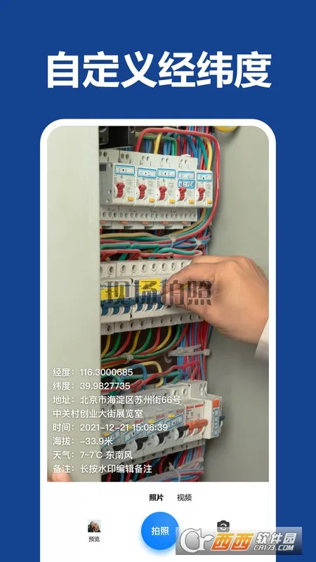 ��ˮӡ�����������ֻ���v1.0.1 ��׿���ͼ0