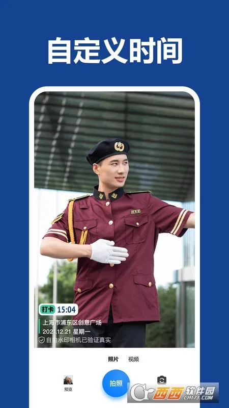 ��ˮӡ�����������ֻ���v1.0.1 ��׿���ͼ3