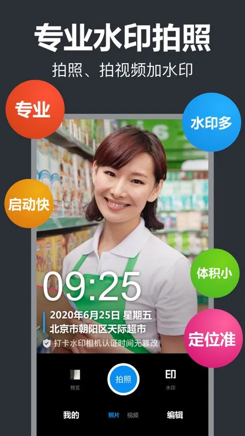 ��ˮӡ�����������ֻ���v1.0.1 ��׿���ͼ4