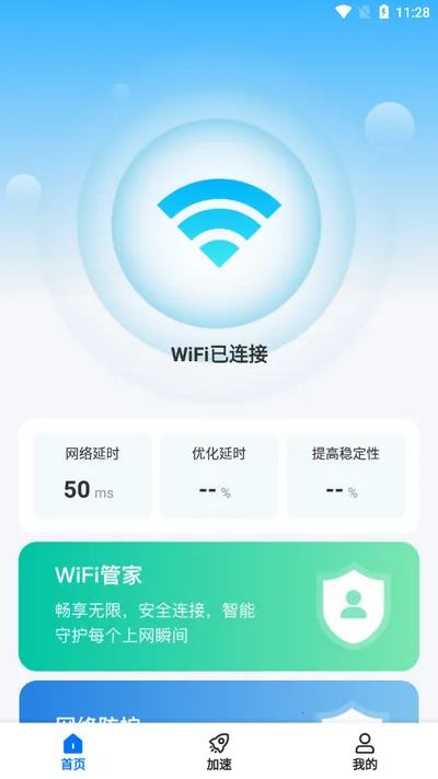 ����WiFi������(WiFi���繤��)v1.0.2.1001 �ٷ������ͼ2