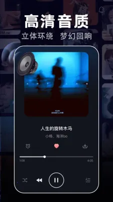 气泡歌曲播放(音乐播放平台)v1.1.4 免费版截图4