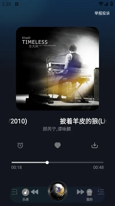 气泡歌曲播放(音乐播放平台)v1.1.4 免费版截图2