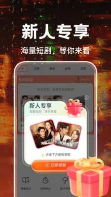 免费短剧全免费(免费短剧追剧器)v1.0.4 手机版截图0