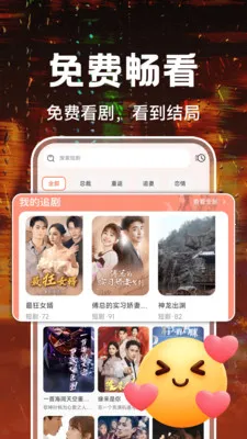 免费短剧全免费(免费短剧追剧器)v1.0.4 手机版截图2