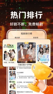 免费短剧全免费(免费短剧追剧器)v1.0.4 手机版截图1