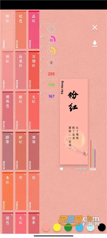 观色配色2026最新版本 观色配色2026最新版本