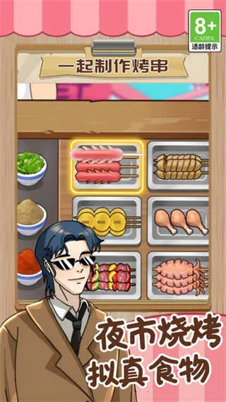 ���뾭Ӫ�����°�׿��v1.0.1 �ٷ������ͼ3