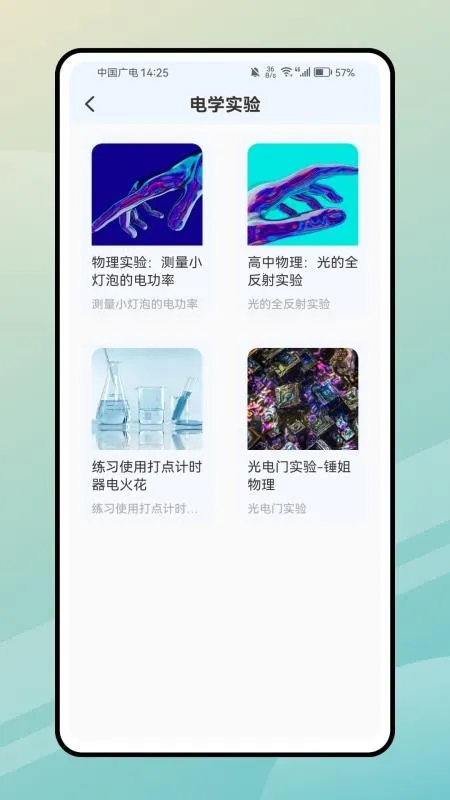 PhETģ��ʵ��֪ʶ(����ģ��ʵ��)