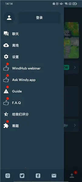 Windy蓝色天气(气象服务应用)截图3