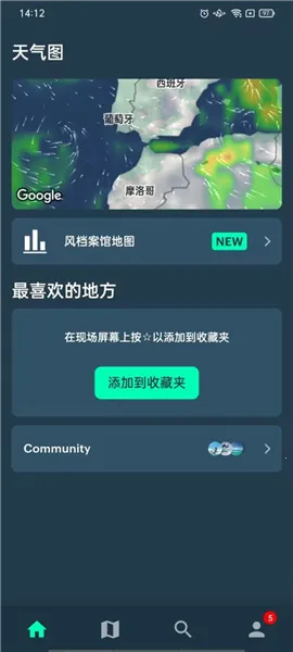 Windy蓝色天气(气象服务应用)截图1