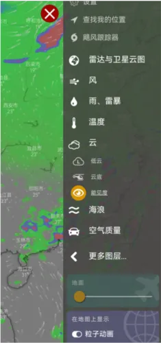 怎么看云层能见度配图3