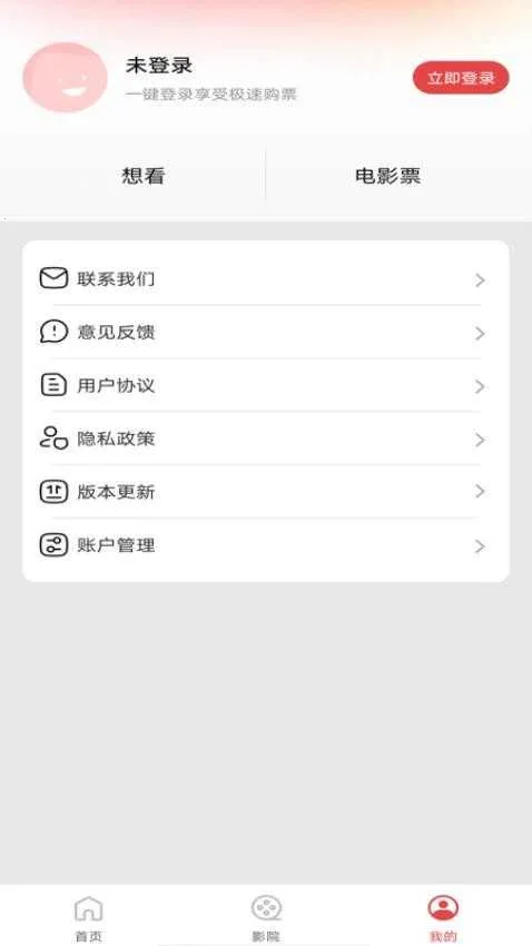 电影购票助手(电影票务服务)截图1