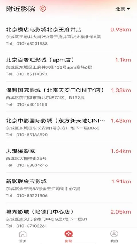 电影购票助手(电影票务服务) 电影购票助手(电影票务服务)