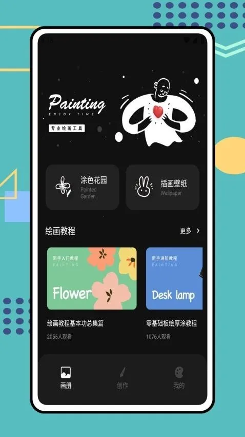 Tumbot绘画2026手机版v1.0.0 安卓版截图0