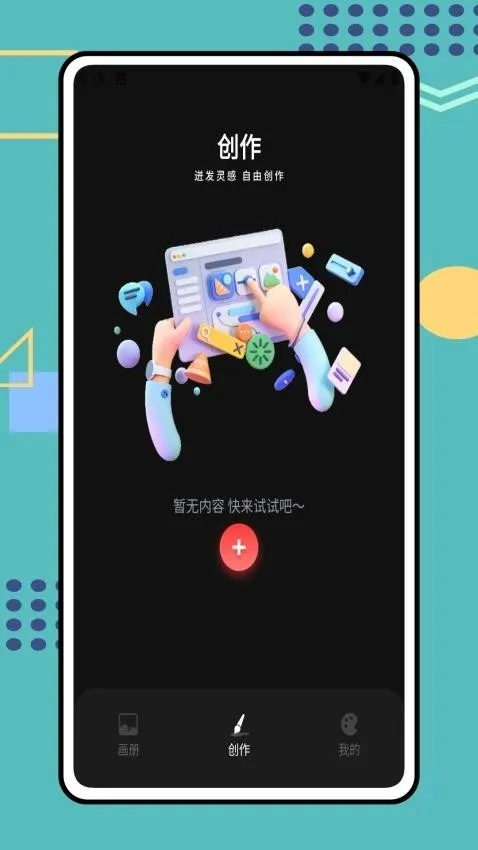 Tumbot绘画2026手机版v1.0.0 安卓版截图1