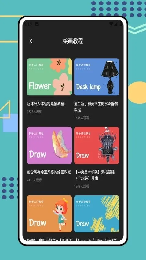 Tumbot绘画2026手机版v1.0.0 安卓版截图3