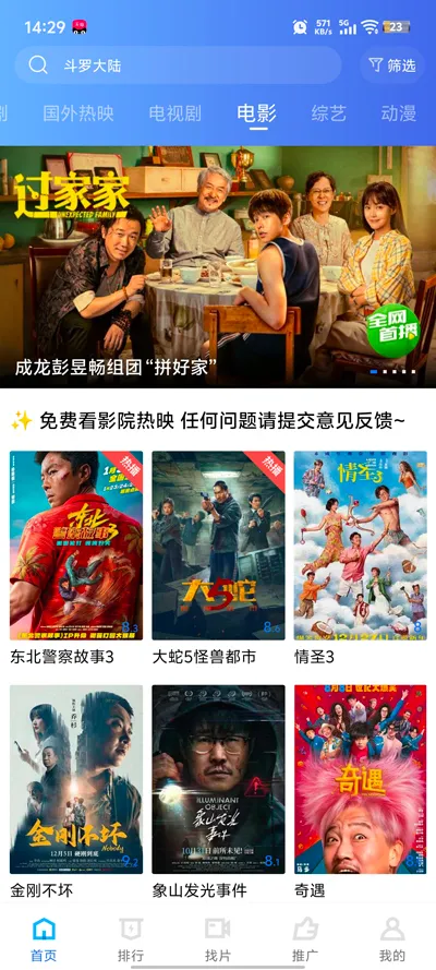 ������Ƶ(���׷������)v4.4.0 �ٷ������ͼ1