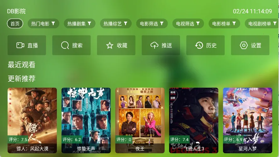 橘子影视最新手机版 橘子影视最新手机版