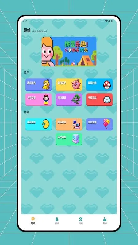 ƴ��ͼֽ����(ƴ������APP)v1.0.3 ��׿���ͼ2