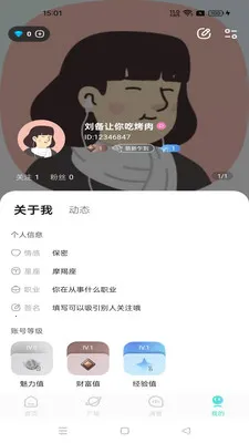 润语语音(语音社交平台)v1.0.0 手机版截图2