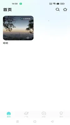 润语语音(语音社交平台)v1.0.0 手机版截图1