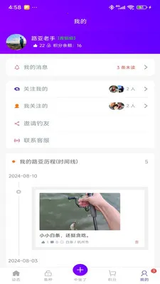 ·�Ǵ�ʦ(·�ǵ�������)v1.0.8 �ֻ����ͼ0