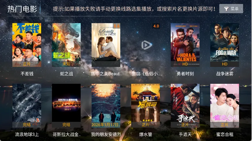 Ҽ��ӰԺ(Ӱ�Ӳ�������)v8.6 ��Ѱ��ͼ0