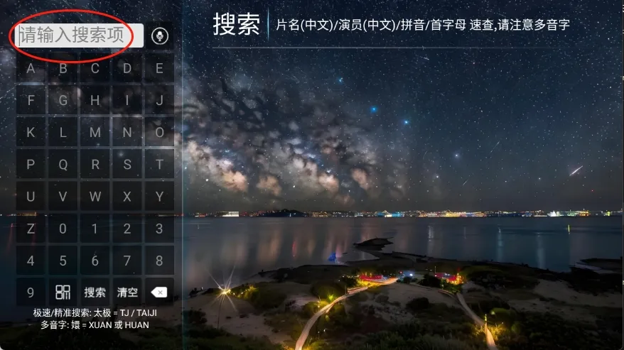 Ҽ��ӰԺ(Ӱ�Ӳ�������)v8.6 ��Ѱ��ͼ3