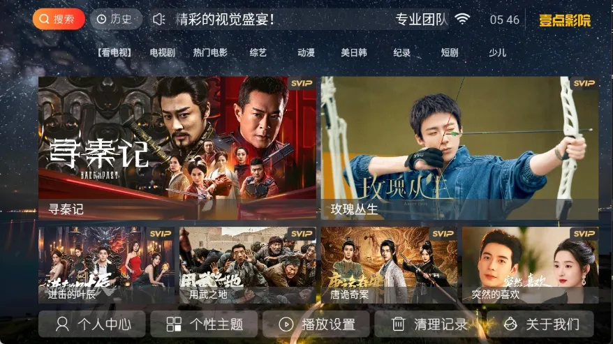 Ҽ��ӰԺ(Ӱ�Ӳ�������)v8.6 ��Ѱ��ͼ2