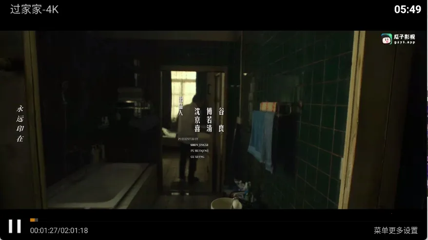 Ҽ��ӰԺ(Ӱ�Ӳ�������)v8.6 ��Ѱ��ͼ4