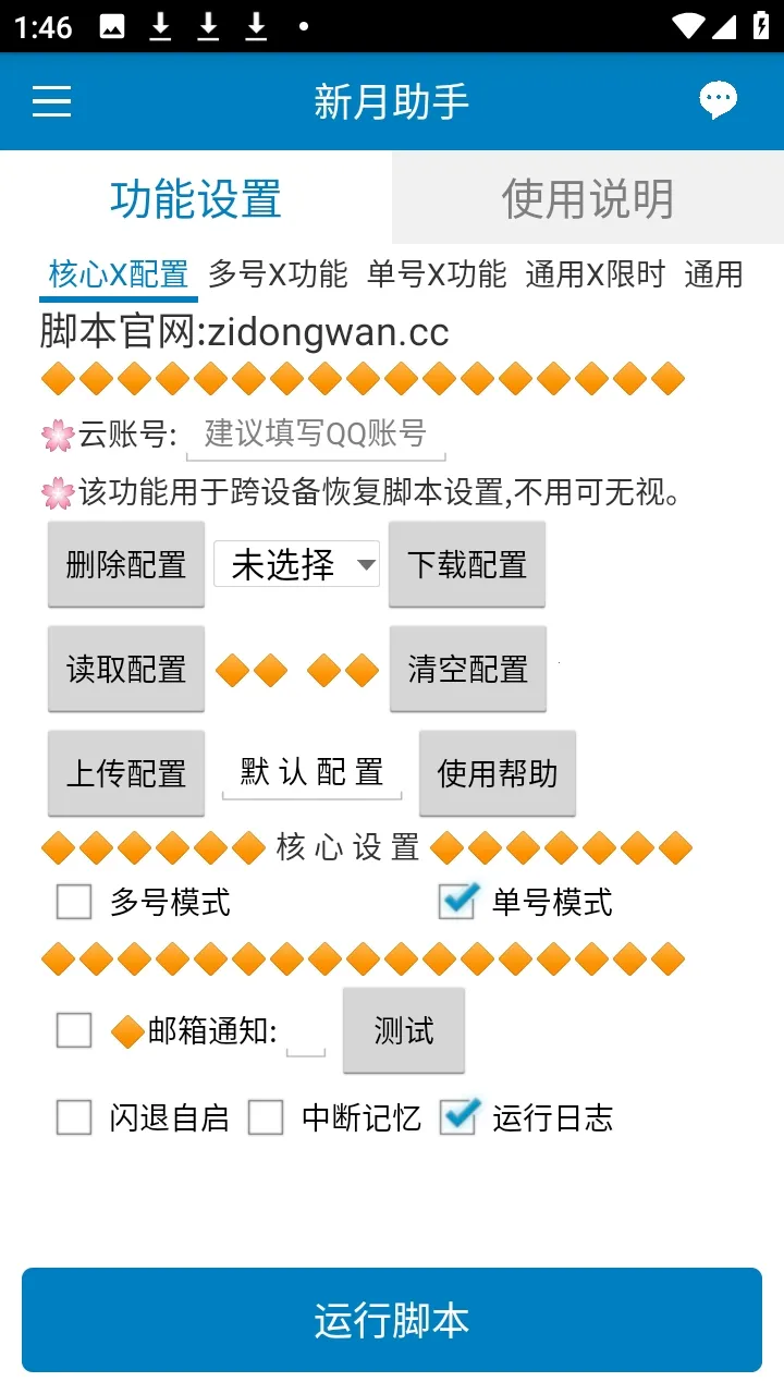 ��������2026����v5.6.1 �ٷ������ͼ1