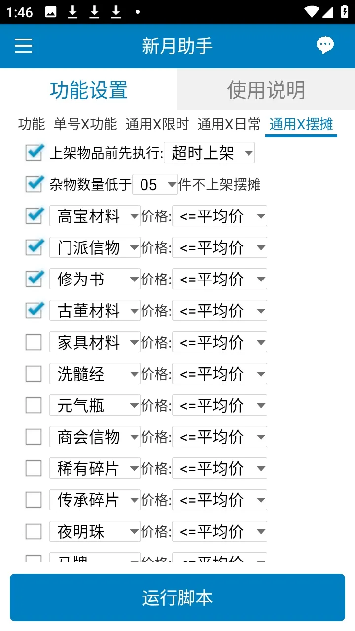 ��������2026����v5.6.1 �ٷ������ͼ3