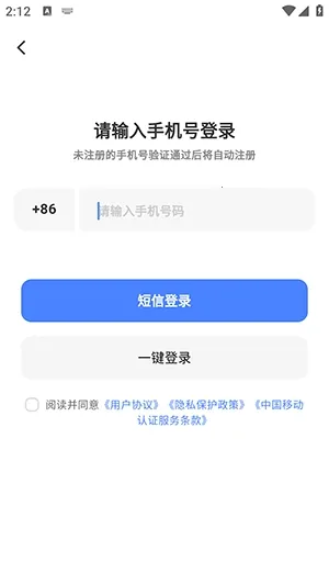 全能网盘(云存储软件)截图0